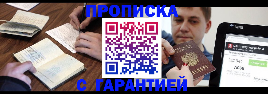 временная регистрация госуслуги в Серпухове