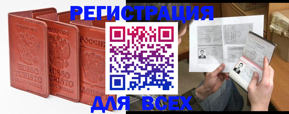 временная регистрация в Серпухове