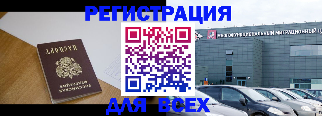временная регистрация 2025 в Серпухове