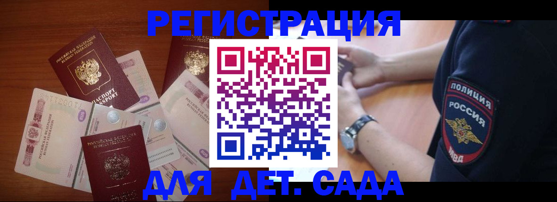 прописка для кредита в Серпухове